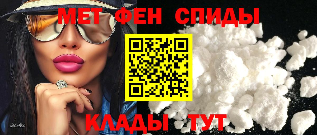 Амфетамин  АМФЕТАМИН VHQ  Вход с VPN  Чехов 