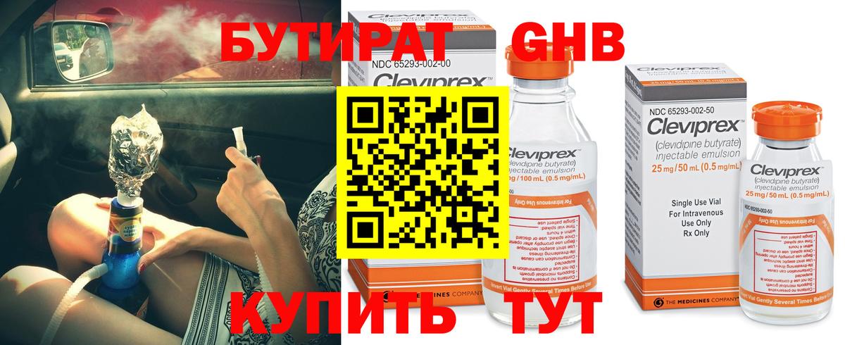 Чехов  Бутират буратино  Вход с VPN 