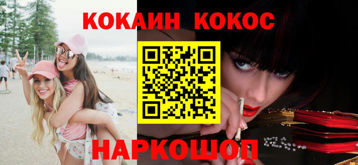 COCAIN Эквадор  Вход с VPN  КОКАИН  где продают наркотики  КОКАИН 99%  Чехов 