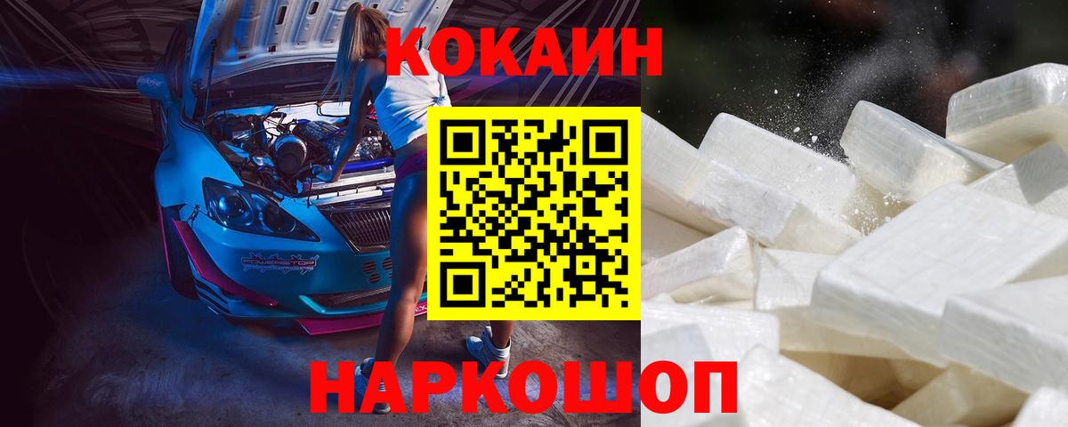 Кокаин 97% Чехов