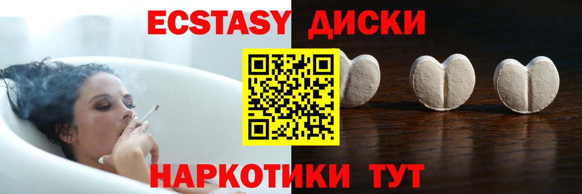 Ecstasy 99%  что такое   Чехов  Экстази  Экстази Cube  Вход с VPN 