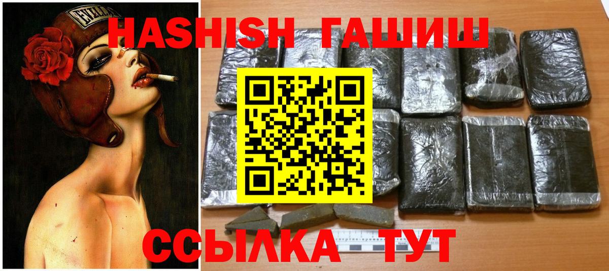 Чехов  Гашиш VHQ  Вход с VPN  ГАШ VHQ 