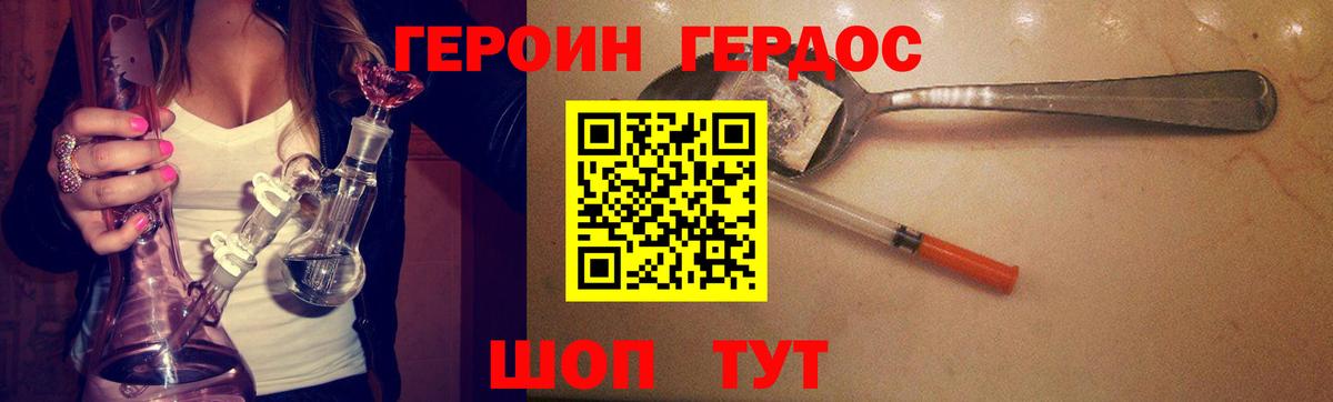 Героин  Вход с VPN  Чехов  ГЕРОИН Афган 