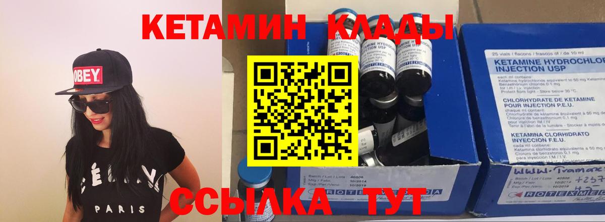 Чехов  Кетамин ketamine  КЕТАМИН VHQ  Вход с VPN 