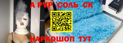 молекула духа Канаш