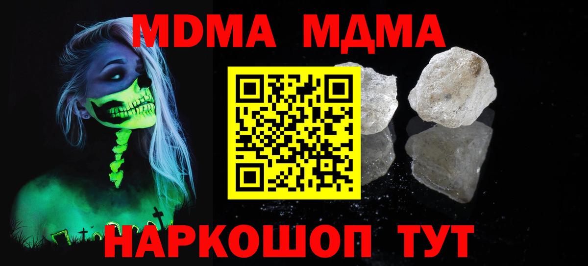 Чехов  MDMA молли  МДМА  MDMA кристаллы  Вход с VPN 