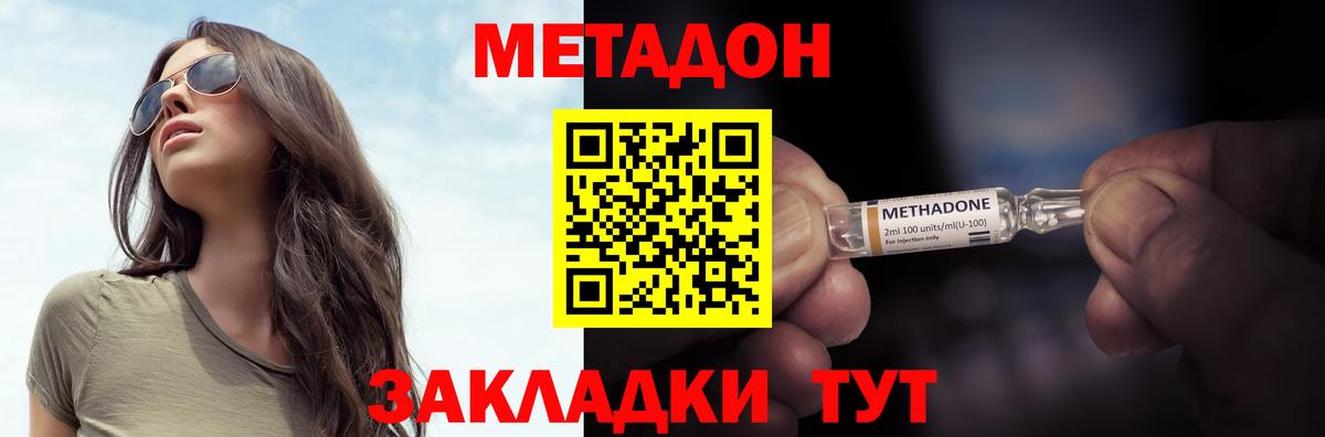 Чехов  Метадон VHQ  площадка официальный сайт  Вход с VPN 