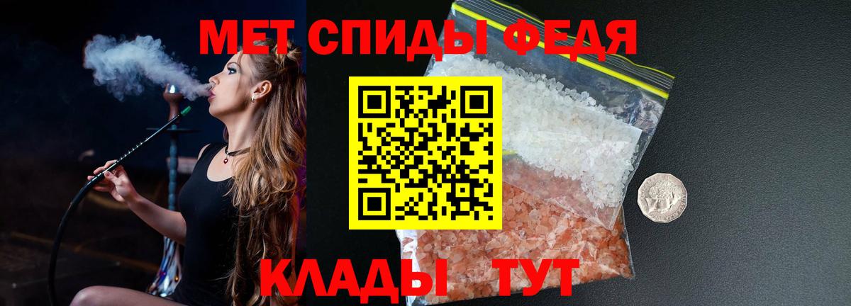 Метамфетамин  МЕТАМФЕТАМИН кристалл  Вход с VPN  Чехов 